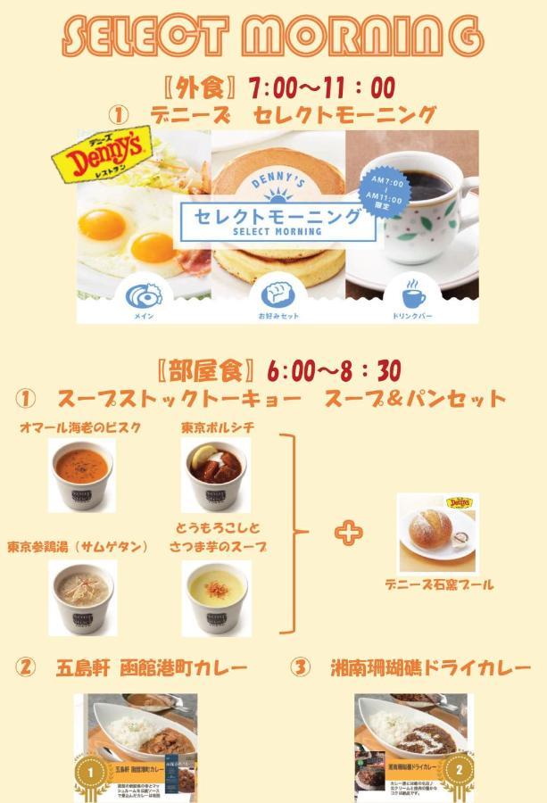 Hotel Aperto (Adults Only) Tokyo Ngoại thất bức ảnh